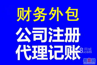 嘉定江橋易登網 一站式內外資公司注冊與工商服務專家